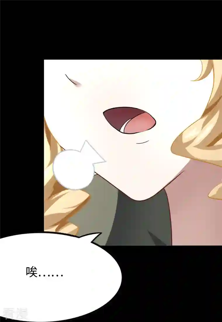 我的守护女友第286话