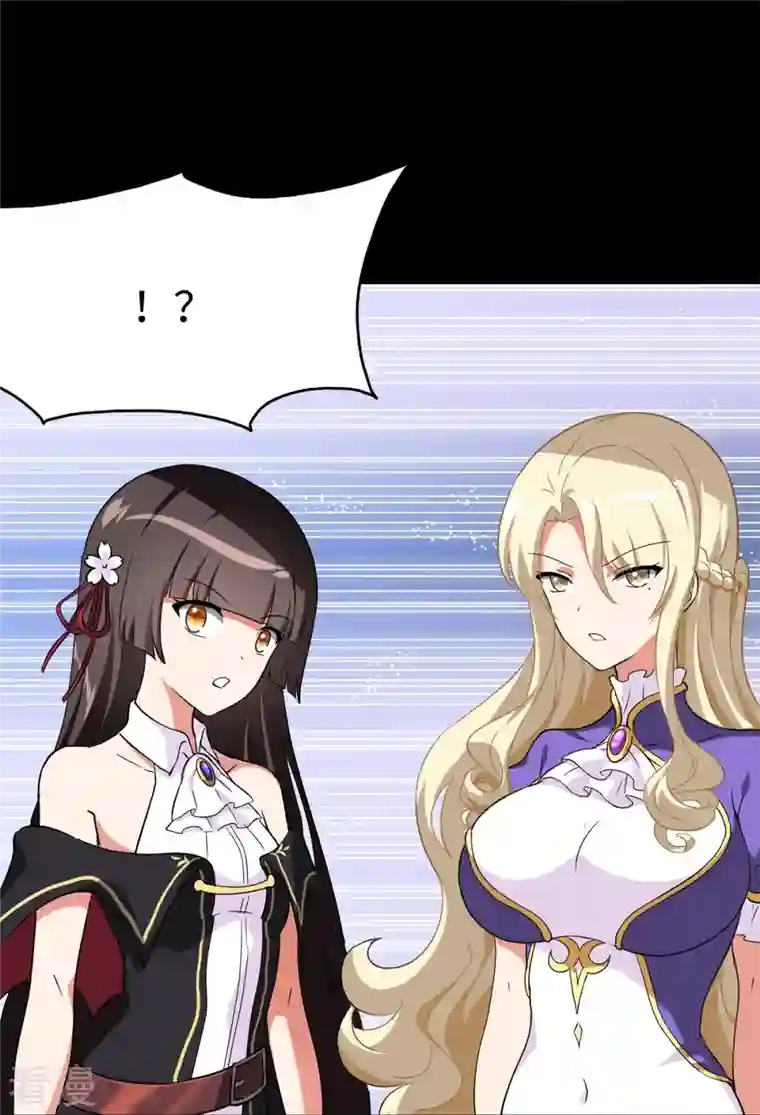 我的守护女友第286话