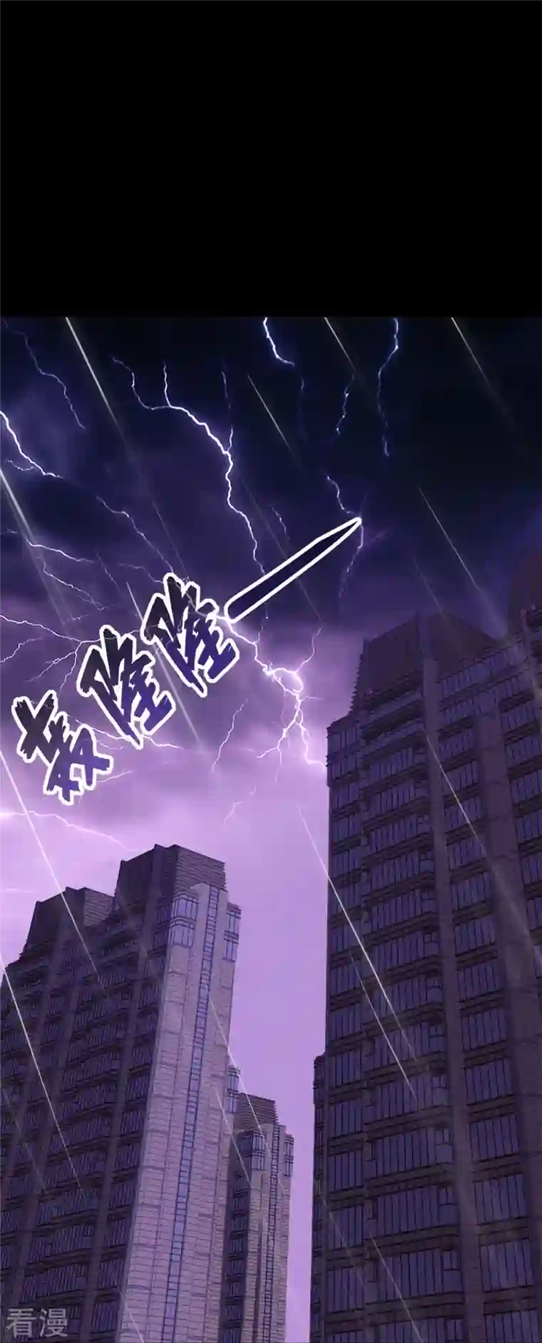 我的守护女友第286话