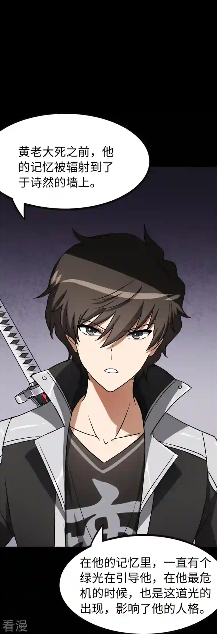 我的守护女友第286话