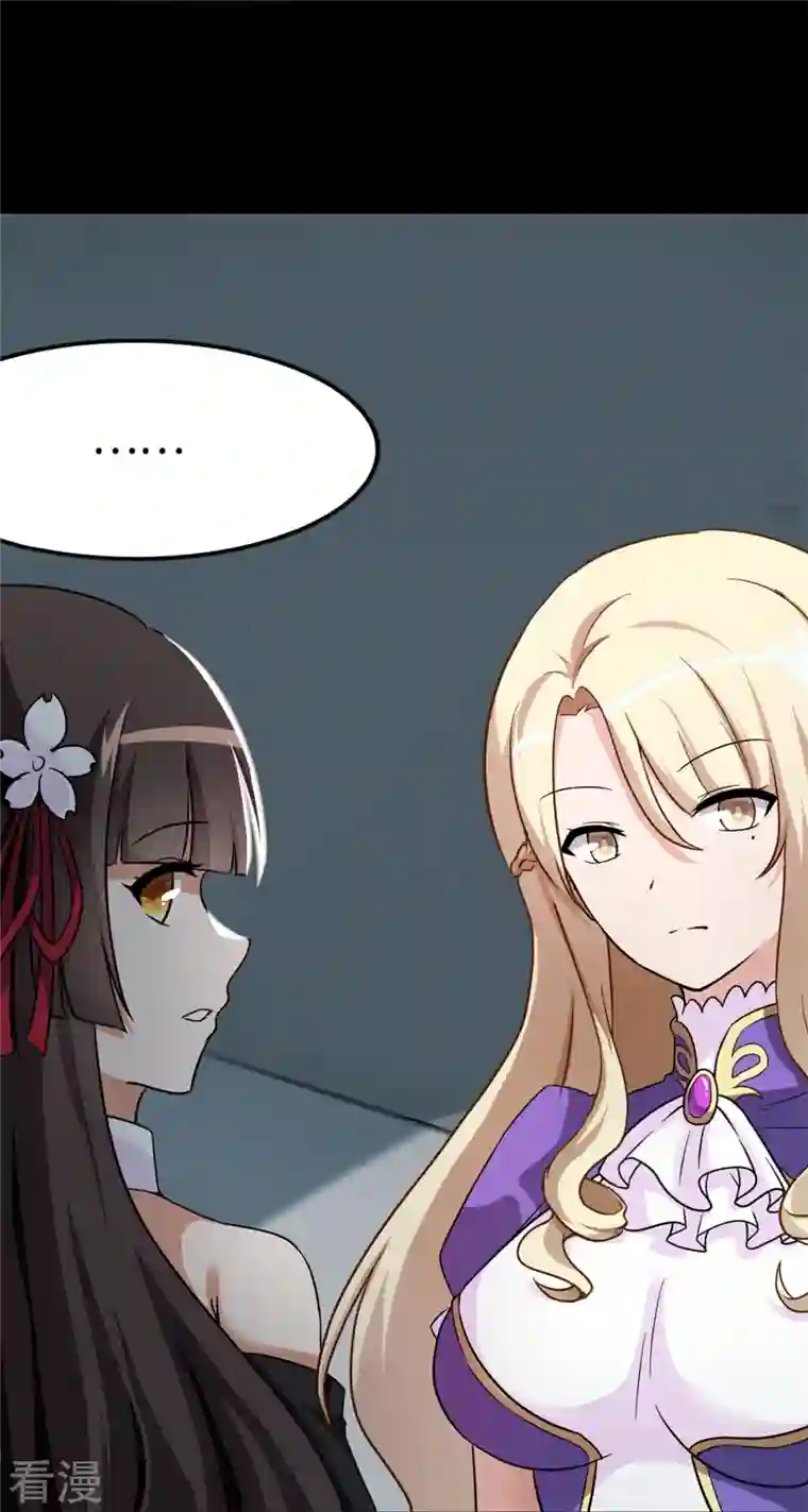 我的守护女友第286话