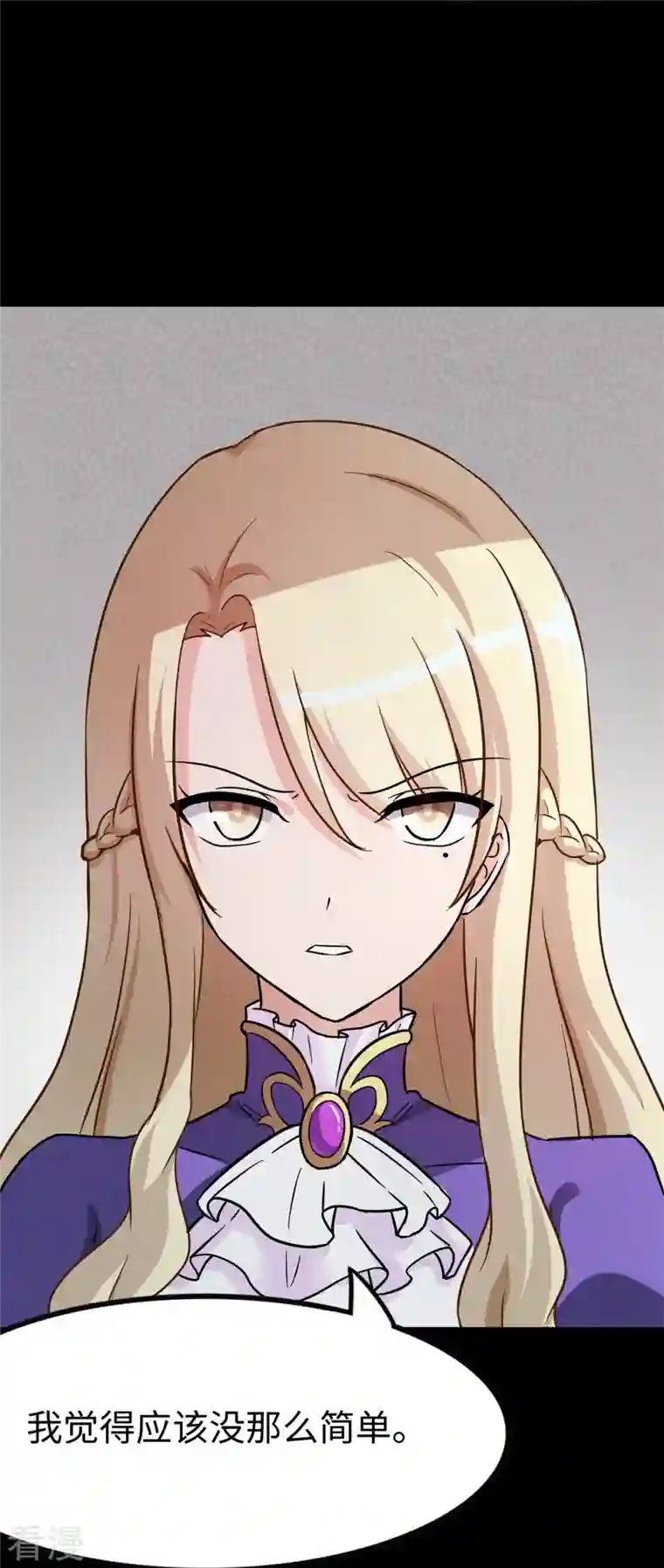 我的守护女友第286话