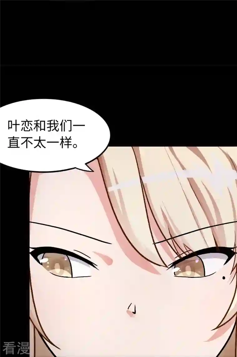 我的守护女友第286话