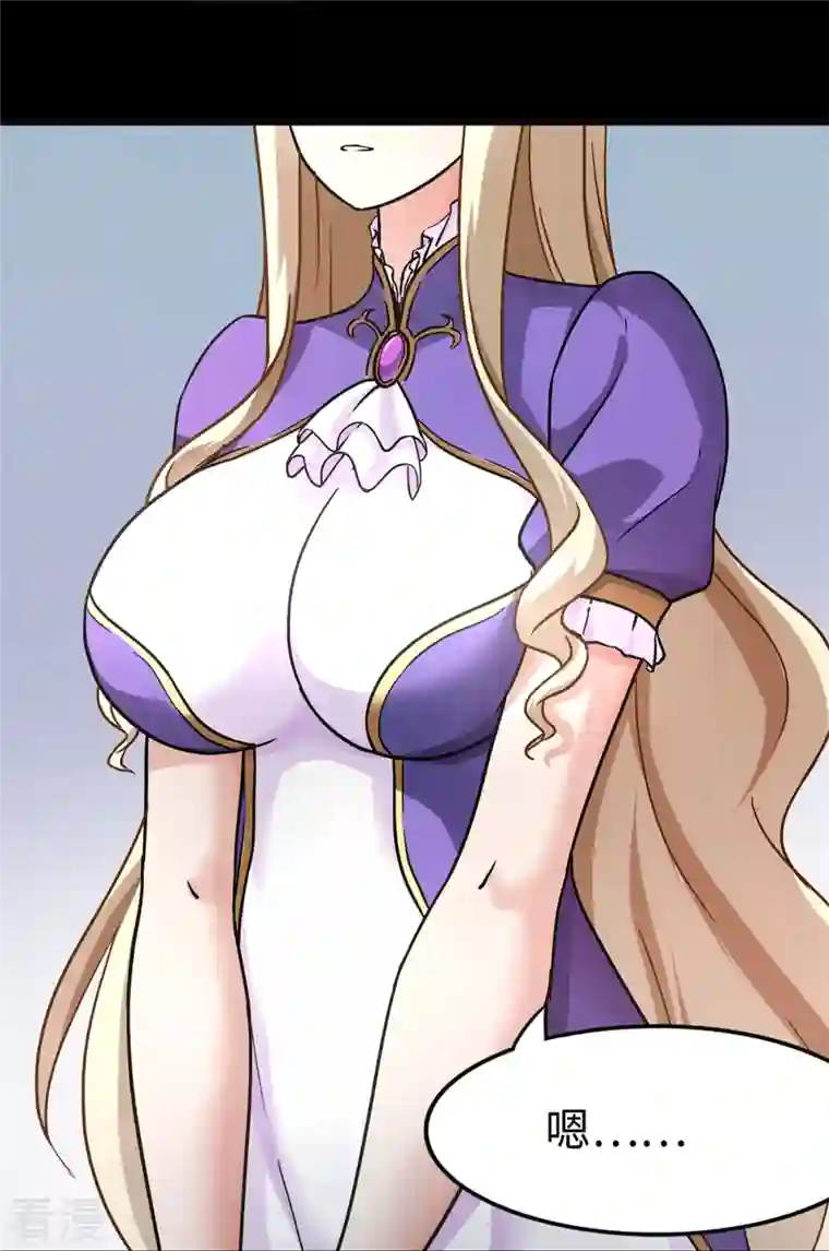 我的守护女友第286话