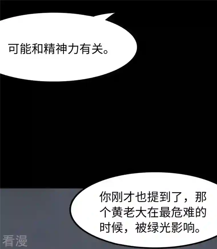 我的守护女友第286话