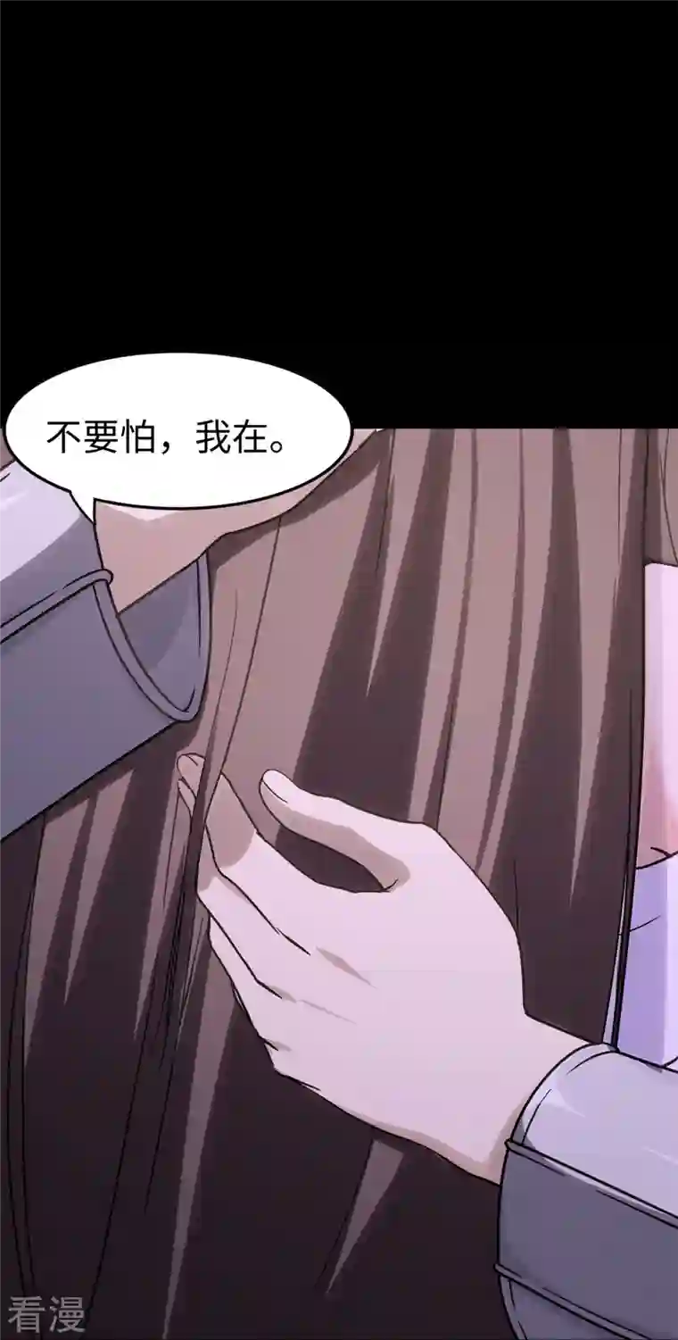 我的守护女友第286话