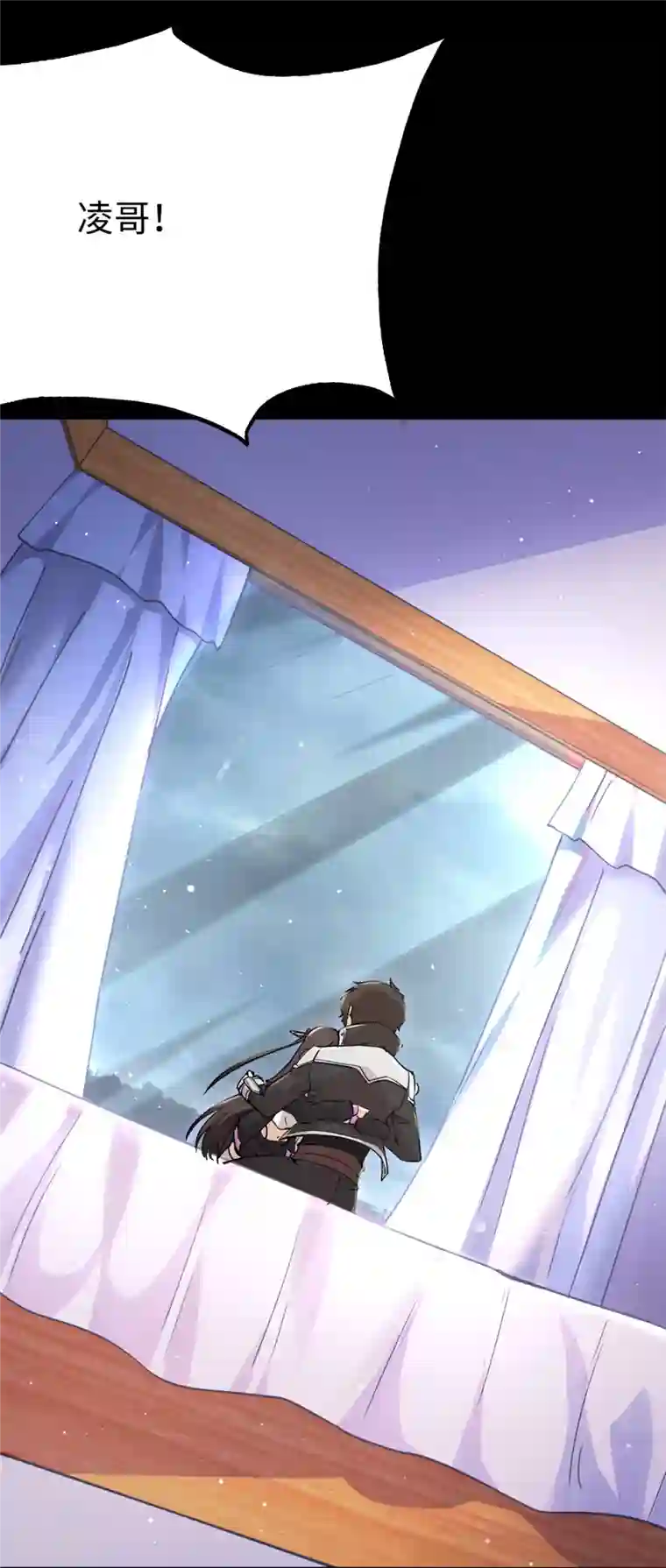 我的守护女友第286话