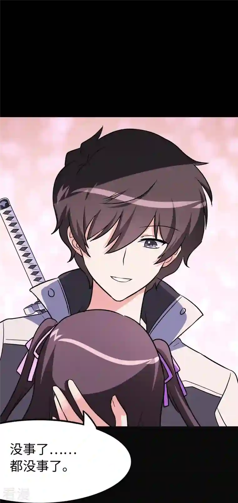 我的守护女友第286话