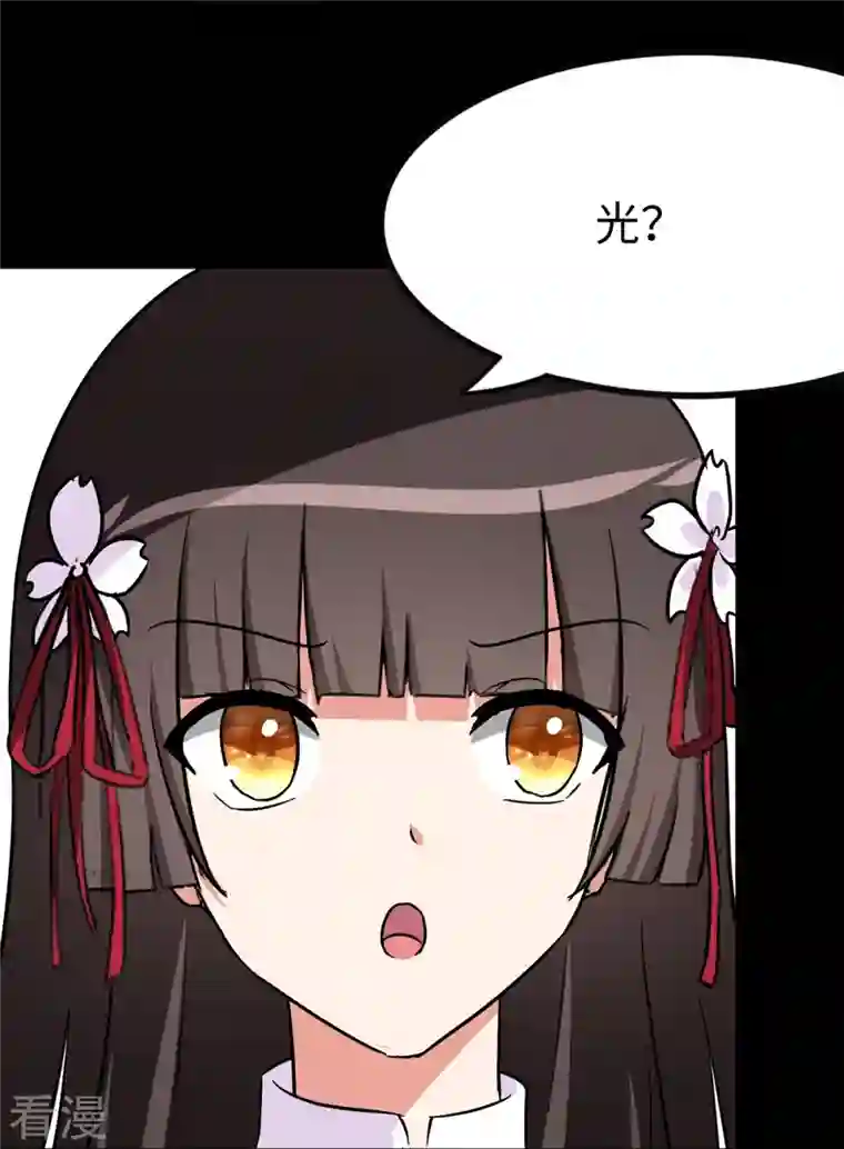 我的守护女友第286话