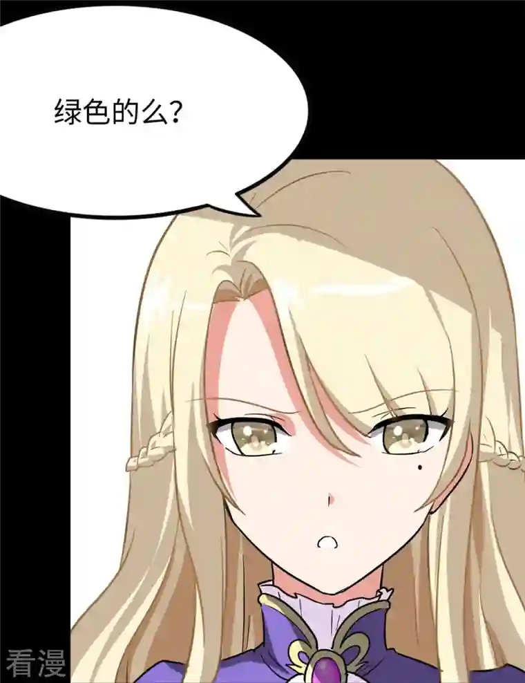 我的守护女友第286话