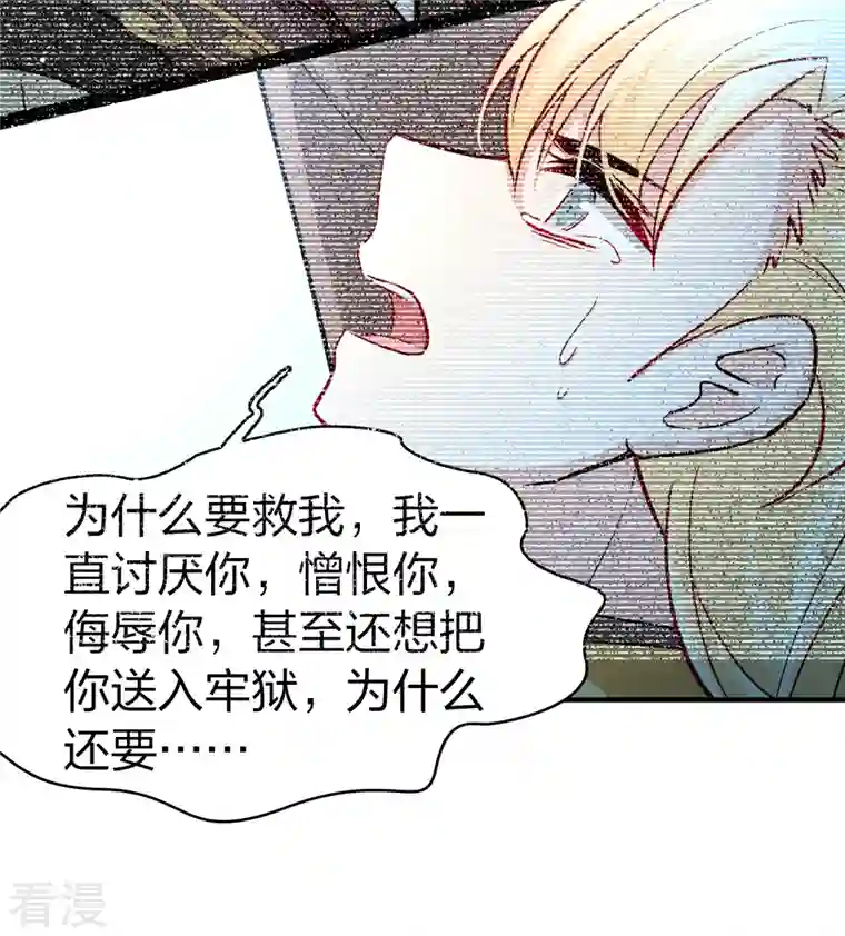 寻找前世之旅第2季第113话 养伤1