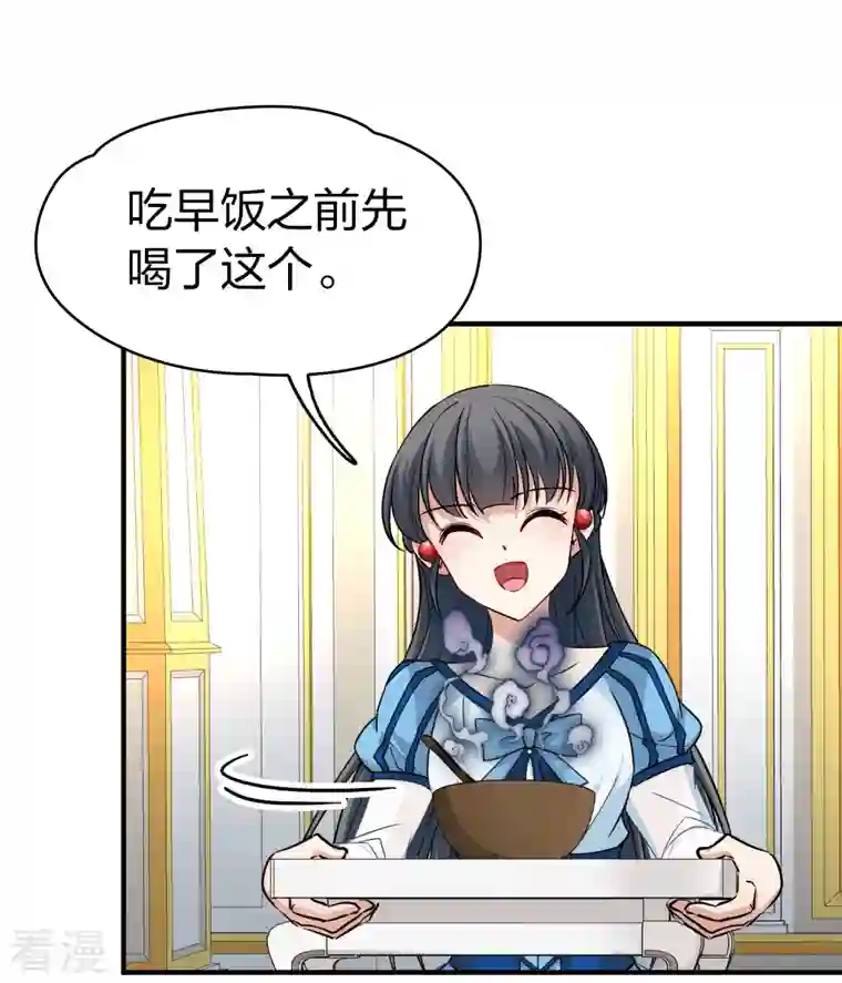 寻找前世之旅第2季第113话 养伤1