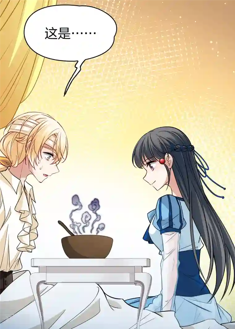 寻找前世之旅第2季第113话 养伤1