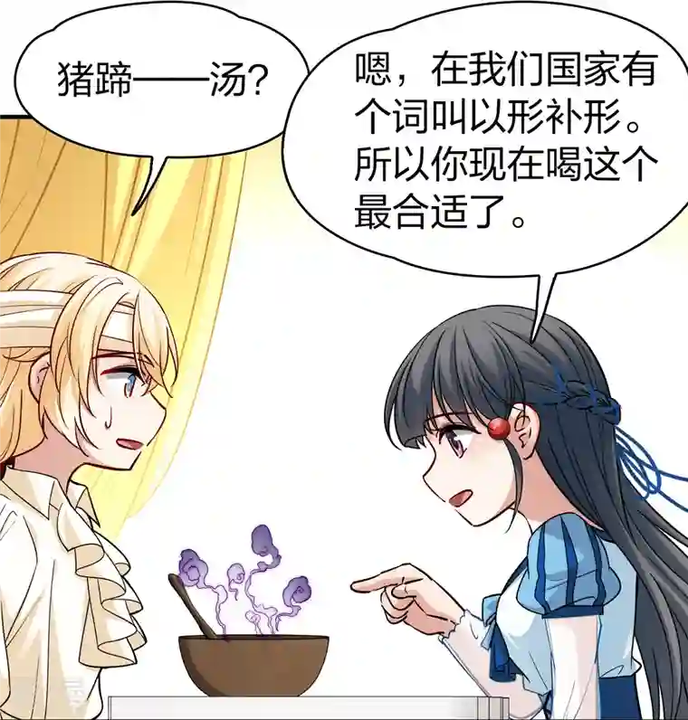 寻找前世之旅第2季第113话 养伤1