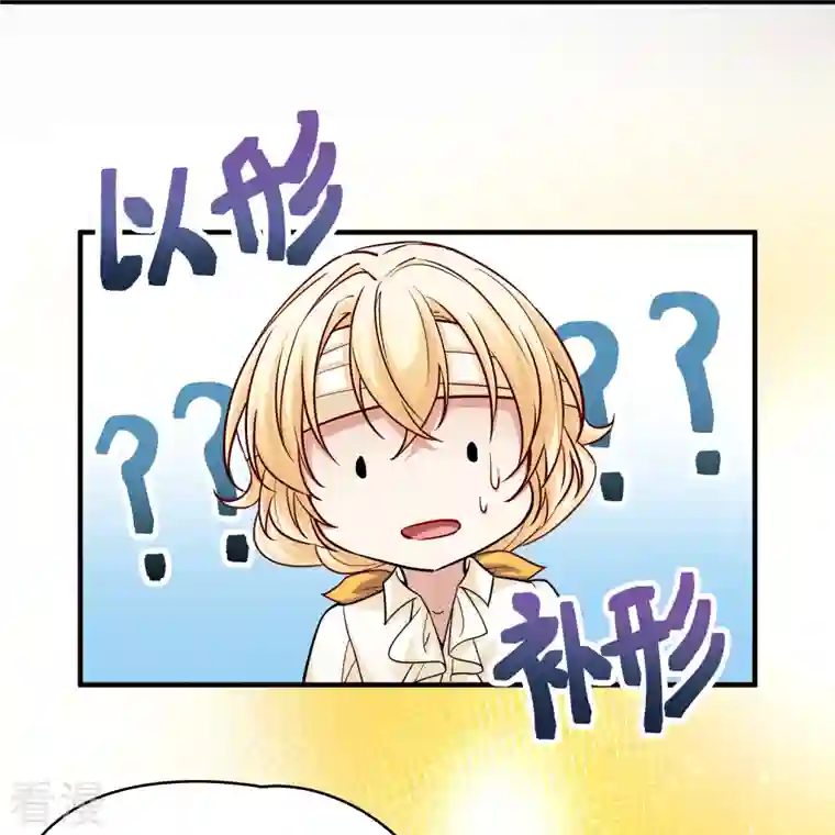 寻找前世之旅第2季第113话 养伤1