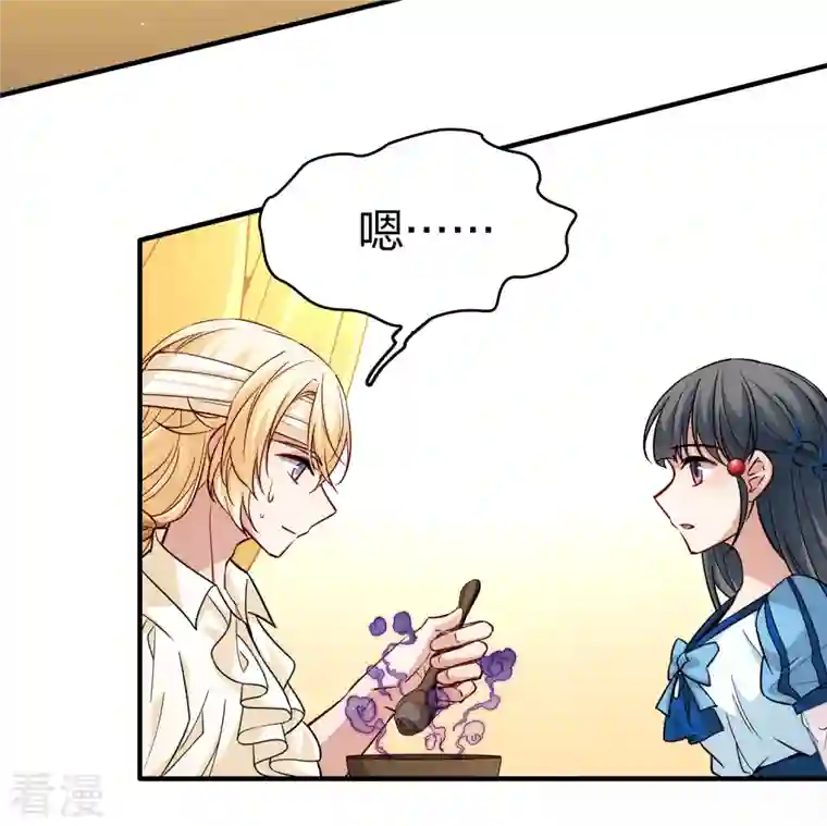 寻找前世之旅第2季第113话 养伤1