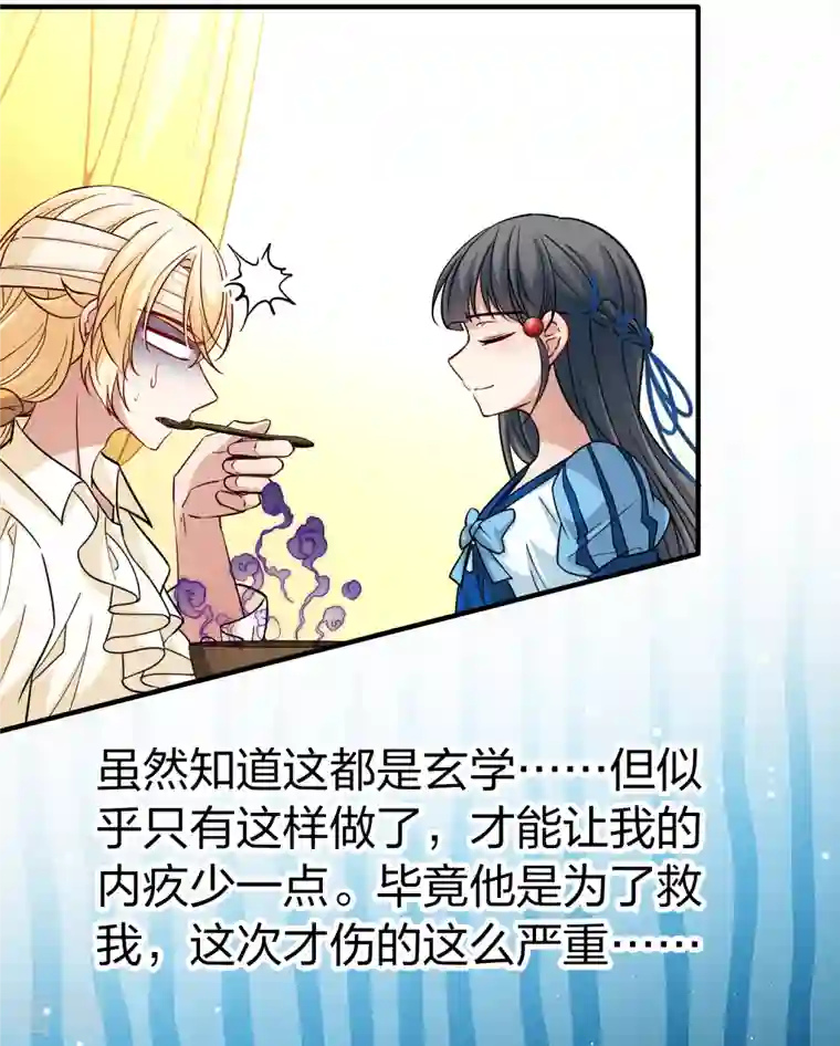 寻找前世之旅第2季第113话 养伤1