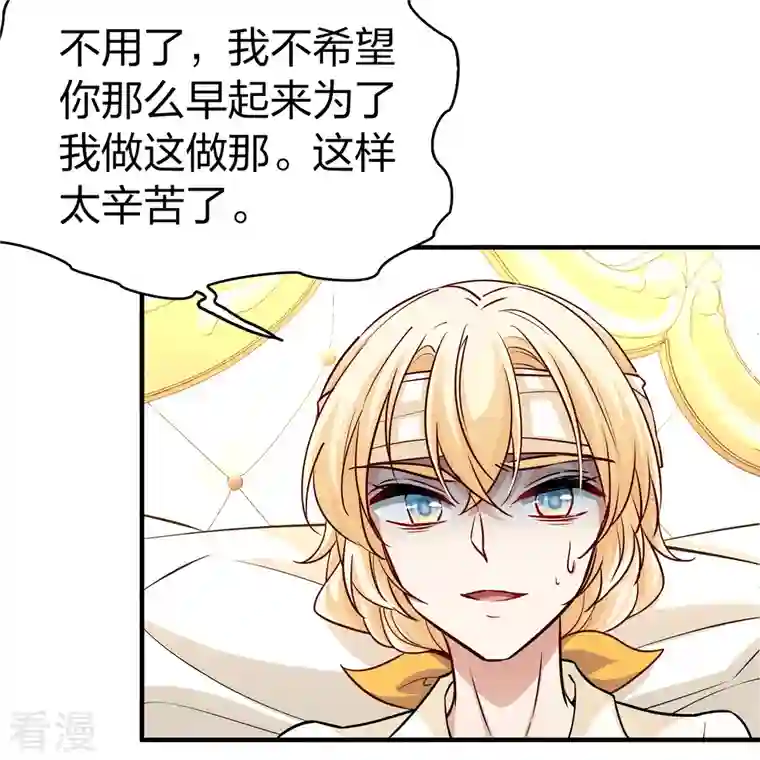 寻找前世之旅第2季第113话 养伤1