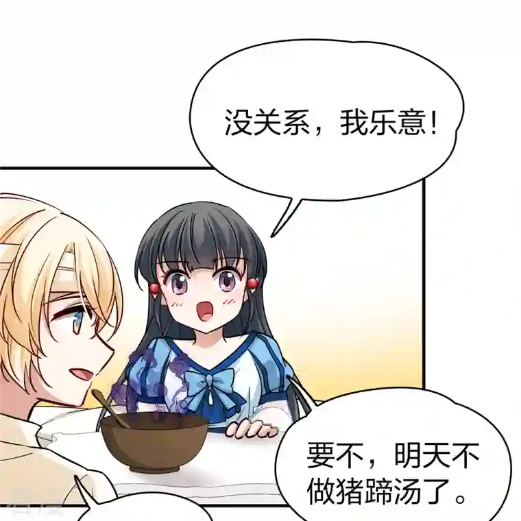 寻找前世之旅第2季第113话 养伤1