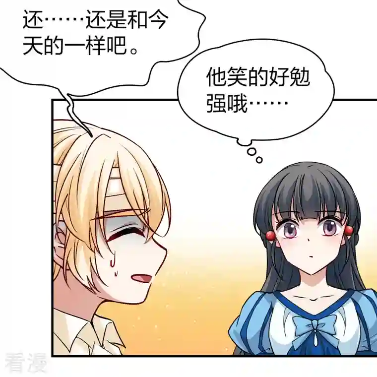 寻找前世之旅第2季第113话 养伤1