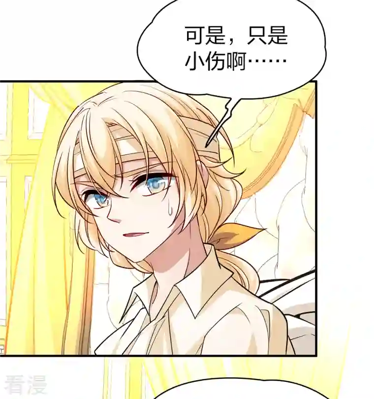 寻找前世之旅第2季第113话 养伤1