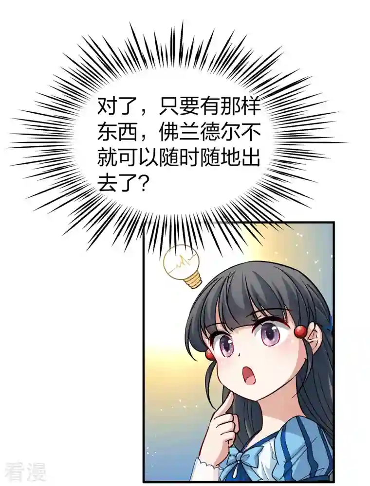 寻找前世之旅第2季第113话 养伤1