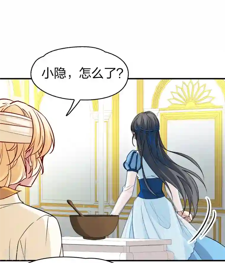 寻找前世之旅第2季第113话 养伤1