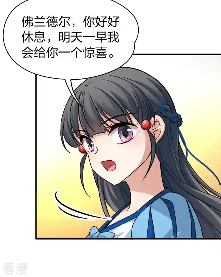 寻找前世之旅第2季第113话 养伤1