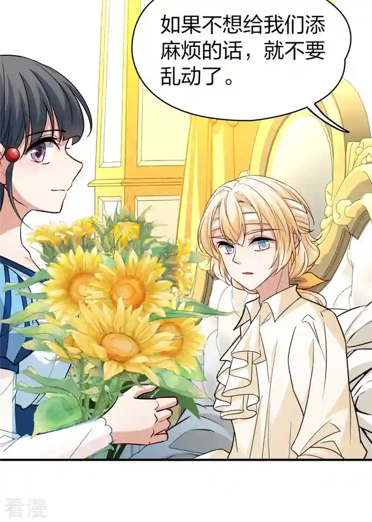 寻找前世之旅第2季第113话 养伤1