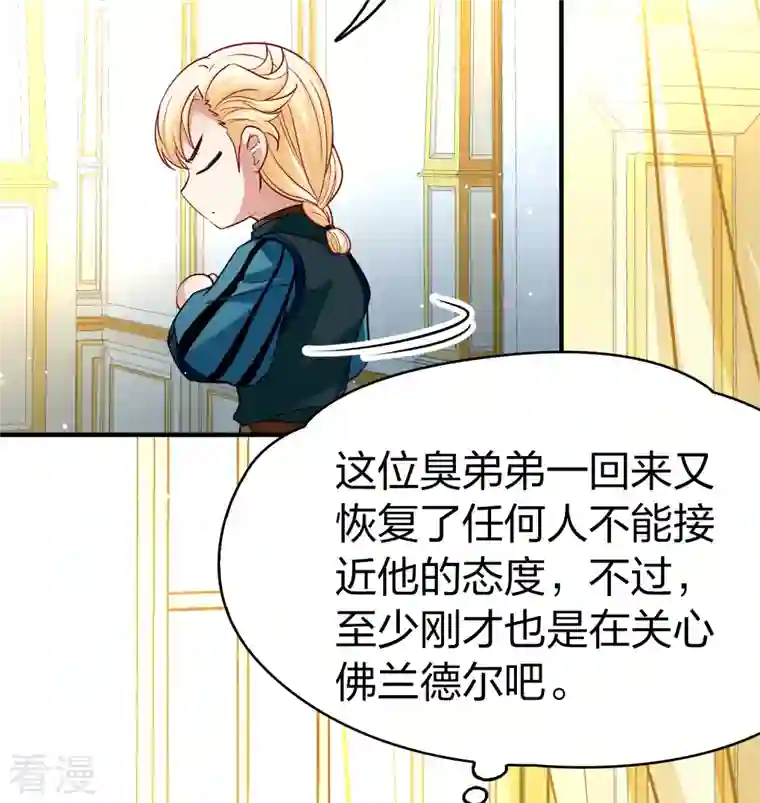 寻找前世之旅第2季第113话 养伤1