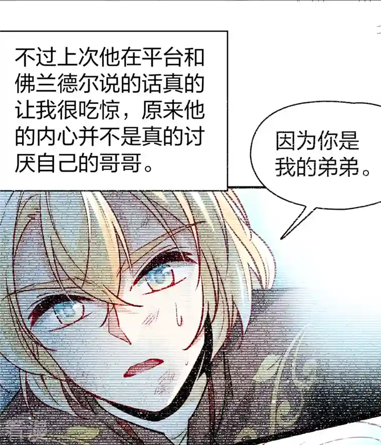 寻找前世之旅第2季第113话 养伤1