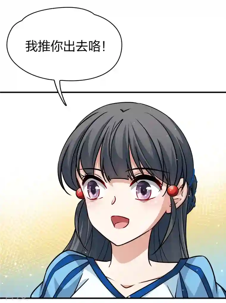 寻找前世之旅第2季第114话 养伤2