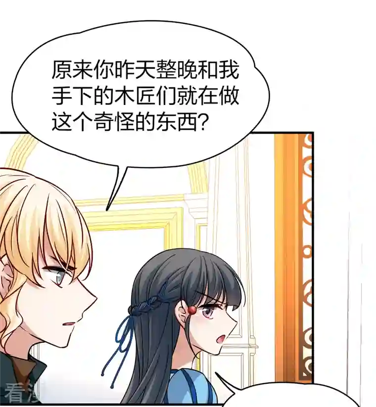 寻找前世之旅第2季第114话 养伤2