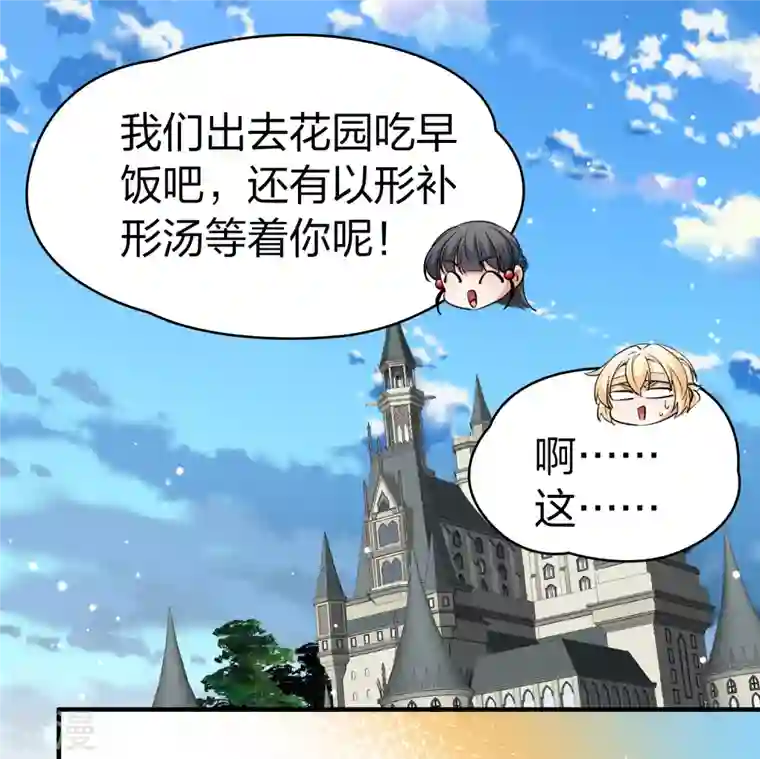 寻找前世之旅第2季第114话 养伤2