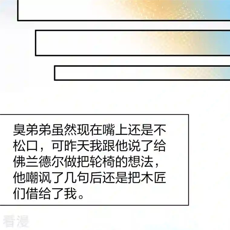 寻找前世之旅第2季第114话 养伤2