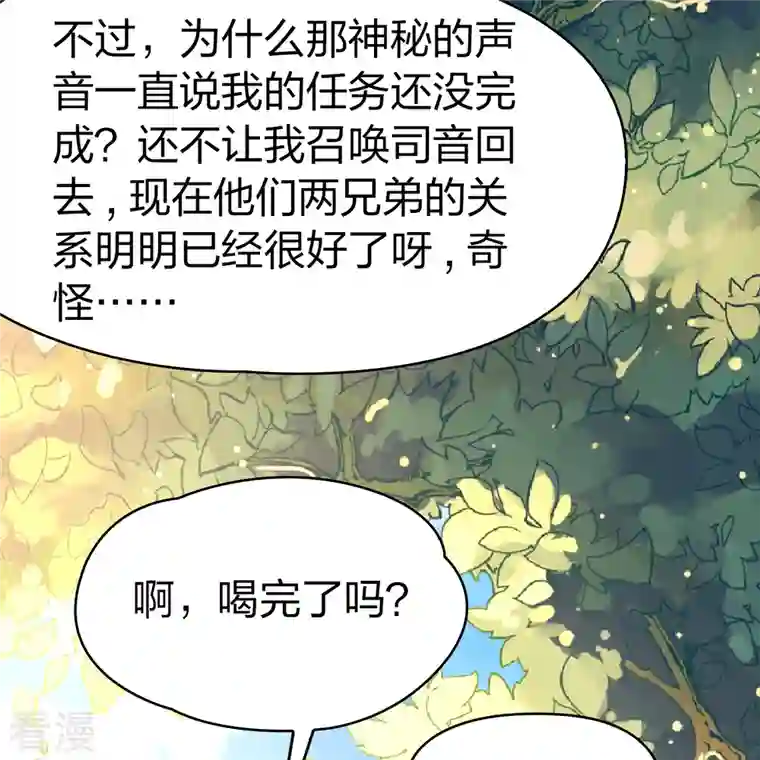 寻找前世之旅第2季第114话 养伤2