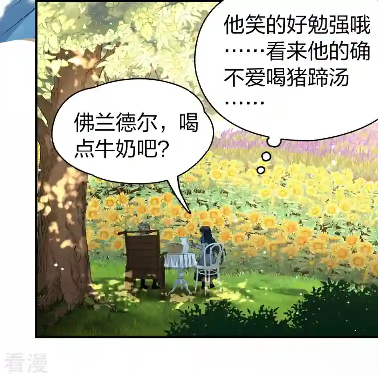 寻找前世之旅第2季第114话 养伤2