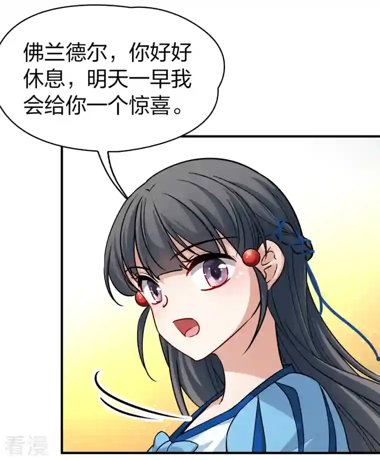 寻找前世之旅第2季第114话 养伤2