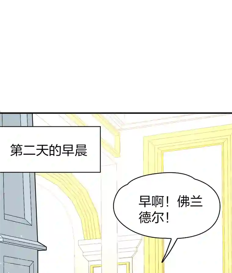 寻找前世之旅第2季第114话 养伤2