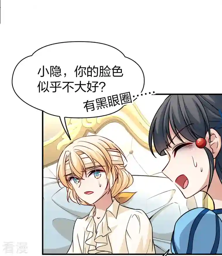 寻找前世之旅第2季第114话 养伤2