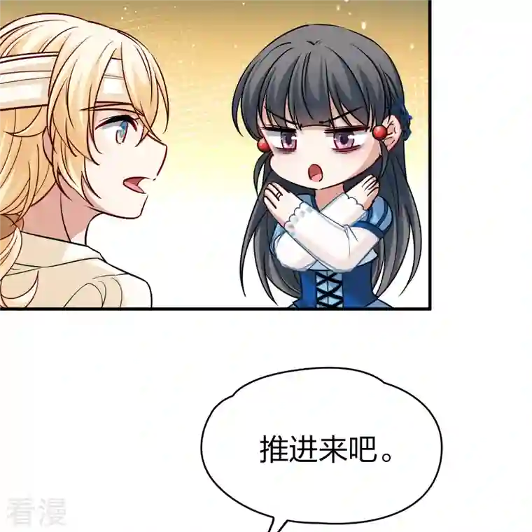 寻找前世之旅第2季第114话 养伤2