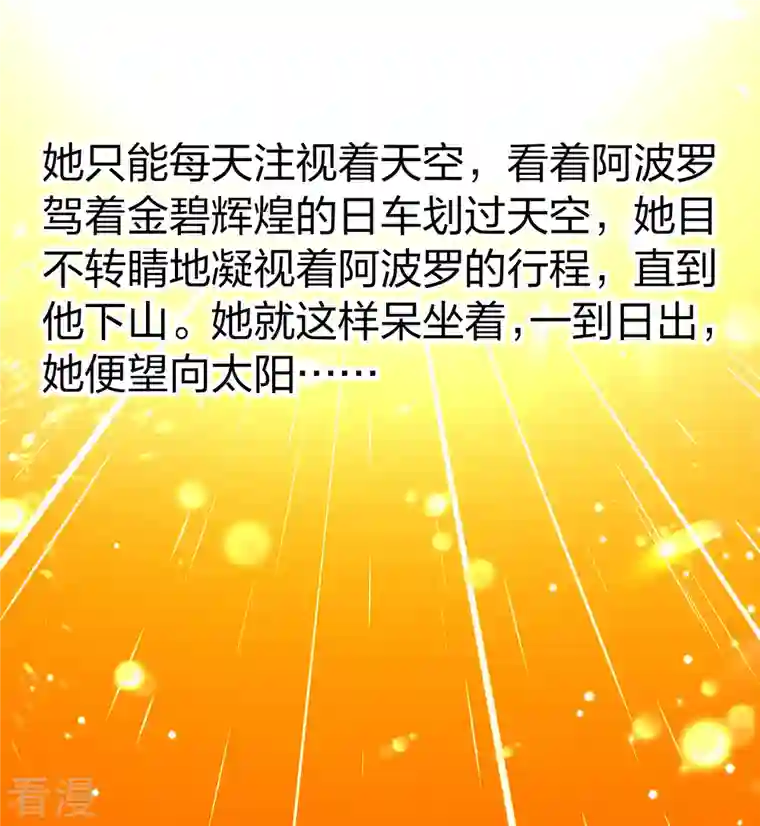 寻找前世之旅第2季第115话 养伤3