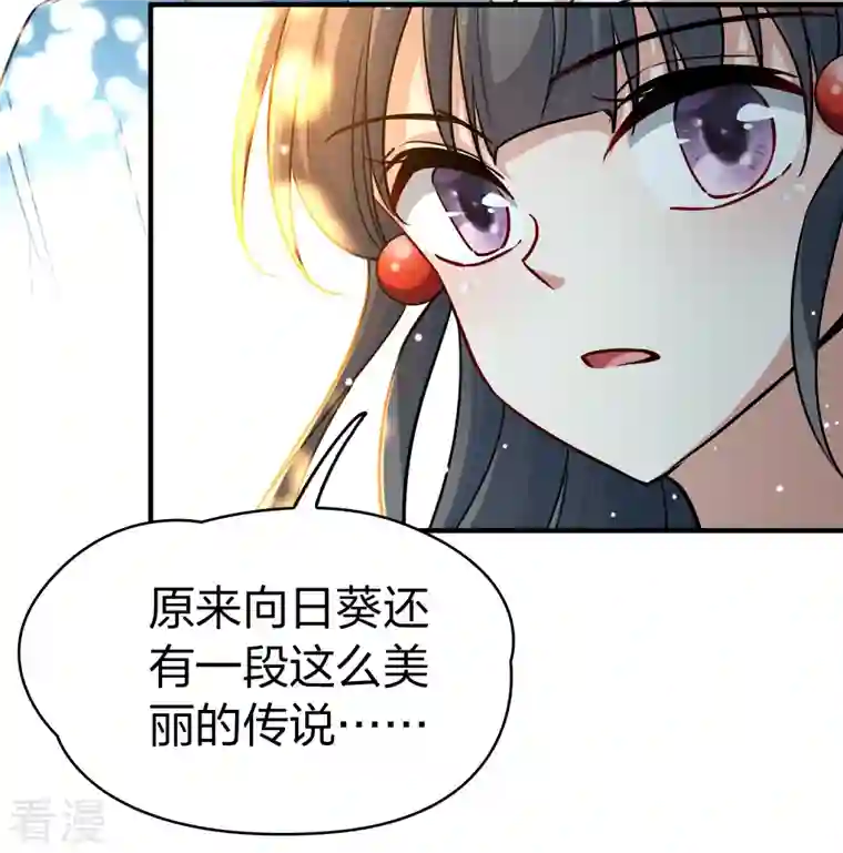 寻找前世之旅第2季第115话 养伤3
