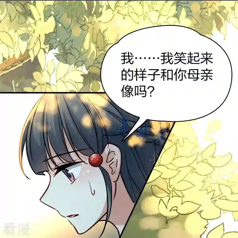 寻找前世之旅第2季第115话 养伤3