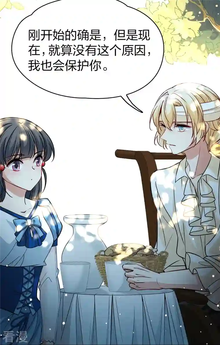 寻找前世之旅第2季第115话 养伤3