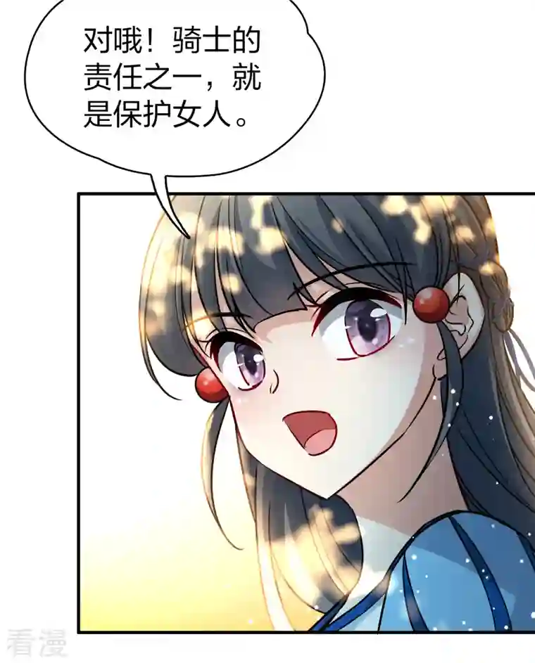 寻找前世之旅第2季第115话 养伤3