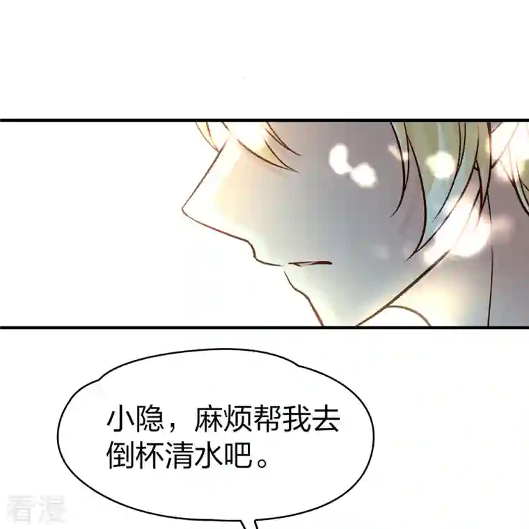 寻找前世之旅第2季第115话 养伤3