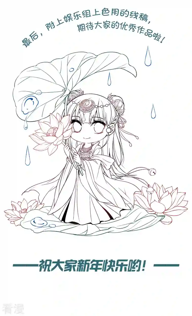 寻找前世之旅2022新年同人创作赛