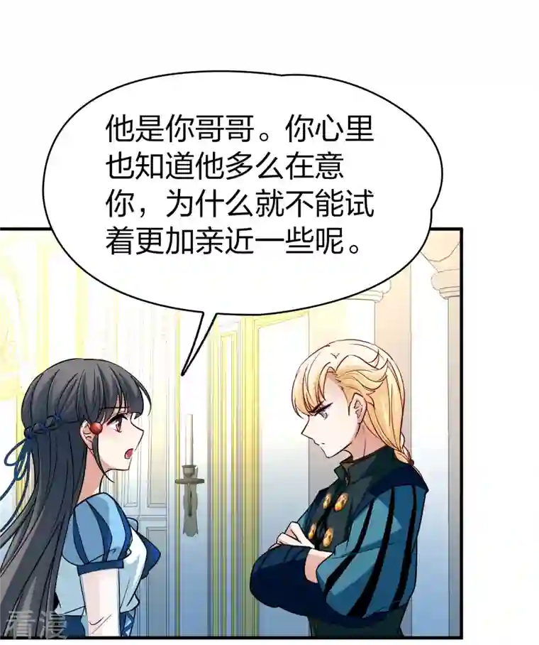 寻找前世之旅第2季第116话 幕后的操纵者1