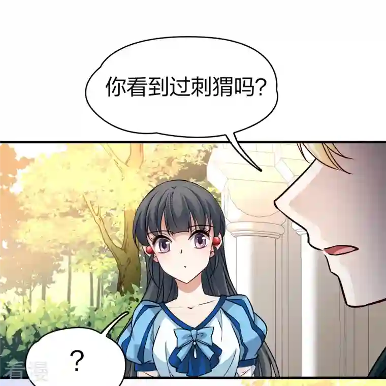 寻找前世之旅第2季第116话 幕后的操纵者1